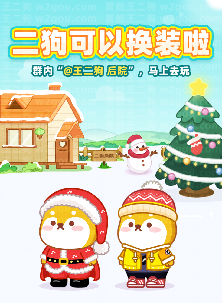 智能王二狗公众号是哪个