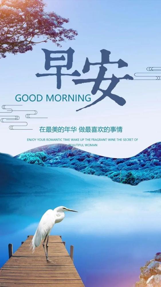 正能量激励人的早安励志语 充满阳光正能量的人生感悟
