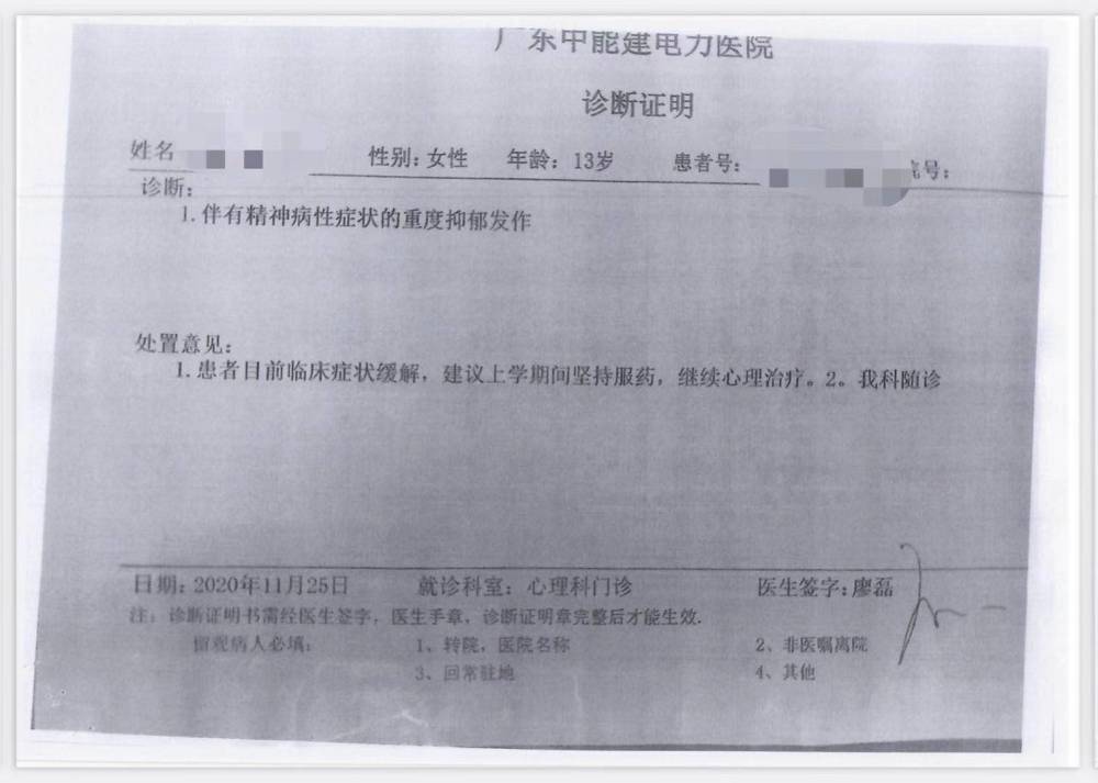 广州一13岁抑郁症女孩坠楼疑因老师不让寄宿当地教育局已介入调查