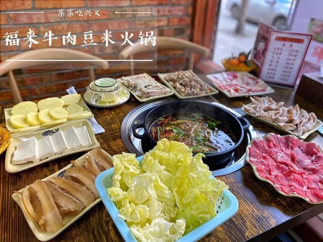 83元秒杀门市价119元福来牛肉豆米火锅!