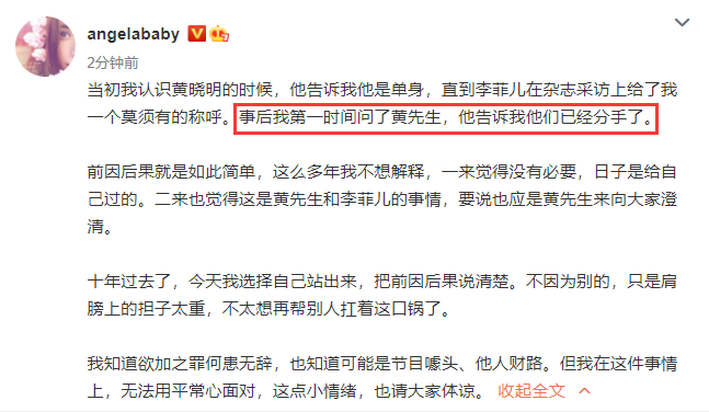 杨颖否认插足黄晓明李菲儿获老公力挺baby不是小三家人是我的底线