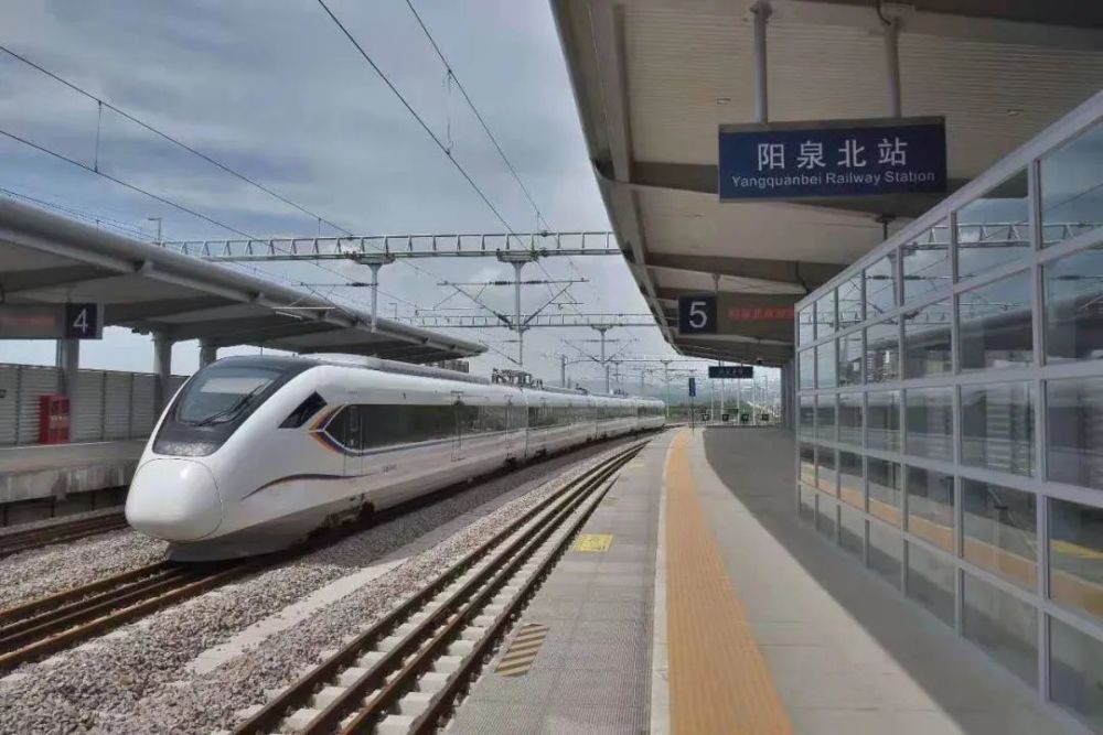 开站啦明天起阳泉北站阳泉东站恢复办理客运业务停运列车正常开行