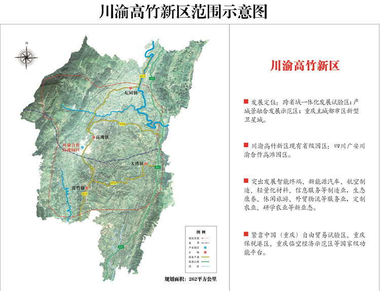 市渝北区茨竹镇,大湾镇的部分行政区域和四川省广安市邻水县高滩镇,坛