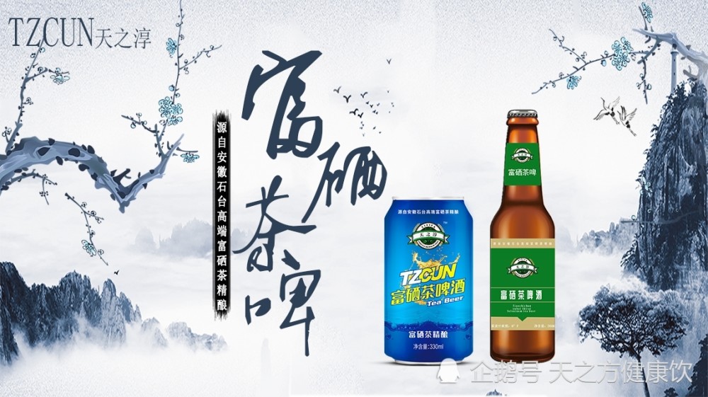 富硒茶啤酒潜力股,国产好喝的十大啤酒品牌盘点