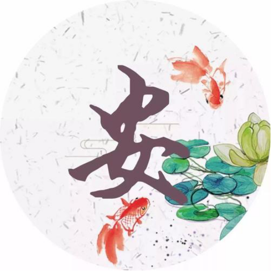 姓氏历史:若是这个姓氏,先祖许是伊朗人,二千年前抵达古中国才安家