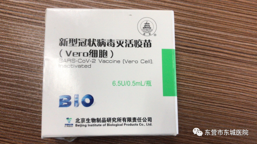 生物制品研究所有限责任公司生产的新型冠状病毒灭活疫苗(vero细胞)