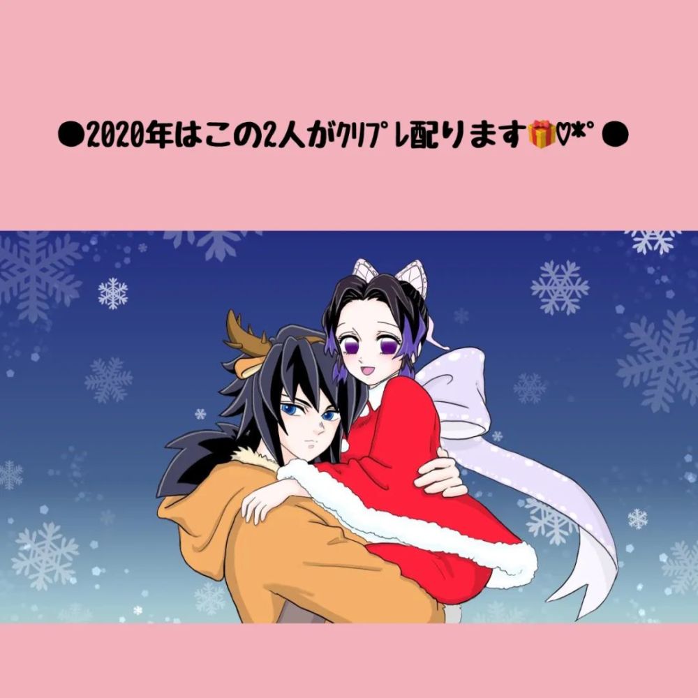 同人丨前方多糖义勇和蝴蝶忍的婚后生活