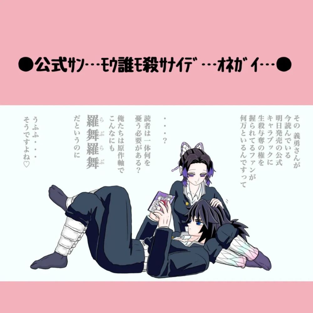 同人丨前方多糖义勇和蝴蝶忍的婚后生活