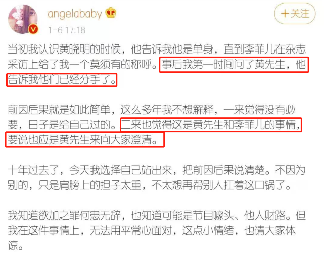 黄晓明和baby相差20分钟回应,另有深意,网友:期待