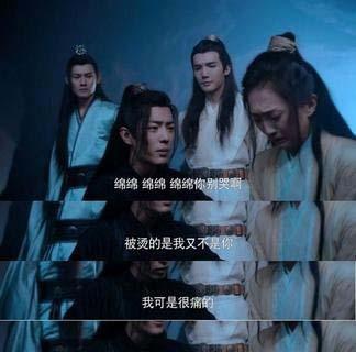 陈情令魏无羡在全剧中三次遇到绵绵有着承上启下的作用