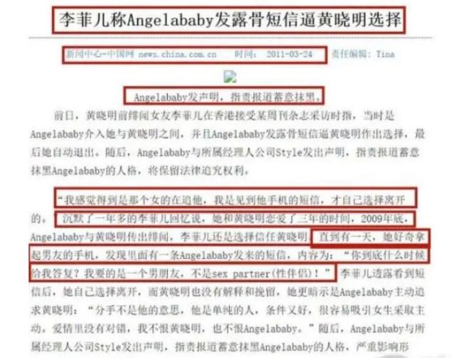 杨颖澄清插足传闻后,工作室再发声明维权,状告炮制第三者言论者