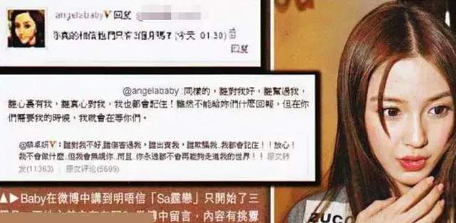 黄晓明baby李菲儿三角恋牵扯八个人!都被骂小三根本澄清不完