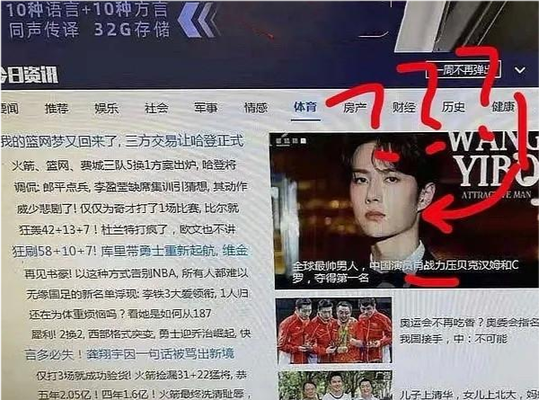 蹭热度新方式王一博新闻放肖战照片肖战名字放王一博图像