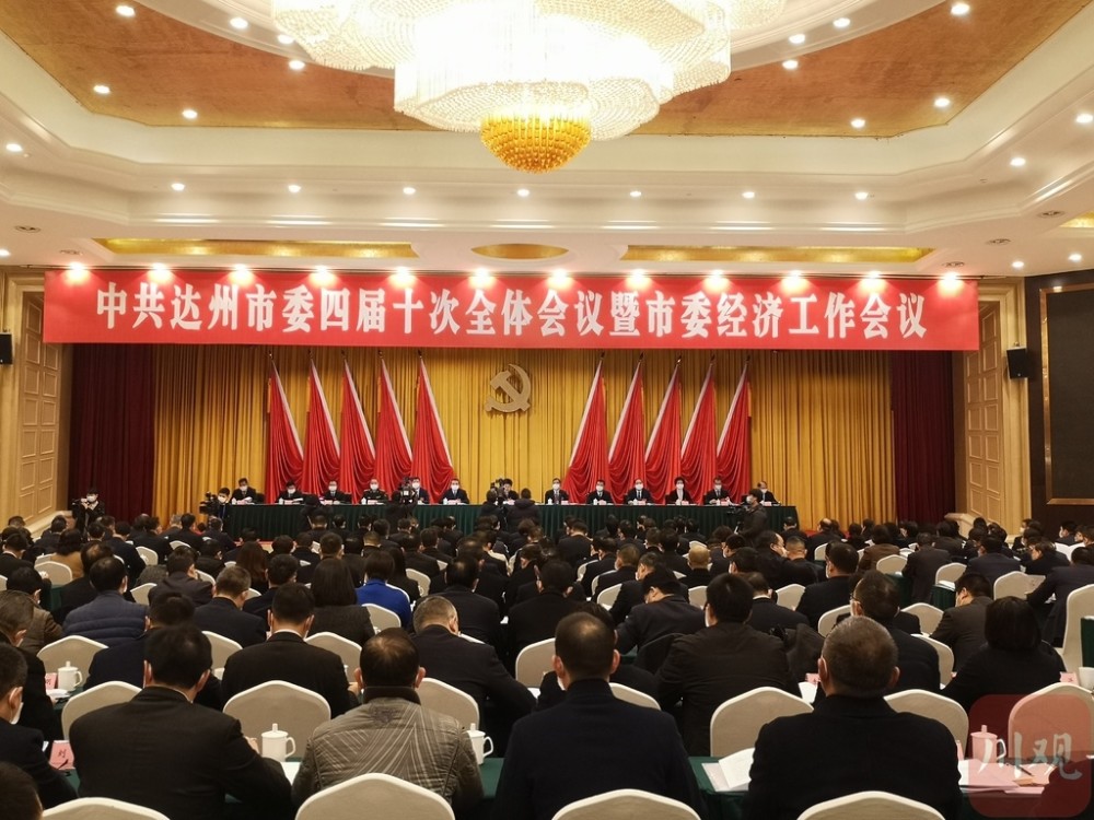 达州十四五规划经济总量_达州南外小河嘴规划
