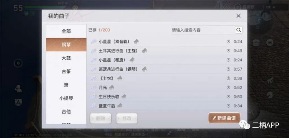 单音轨曲谱(3)