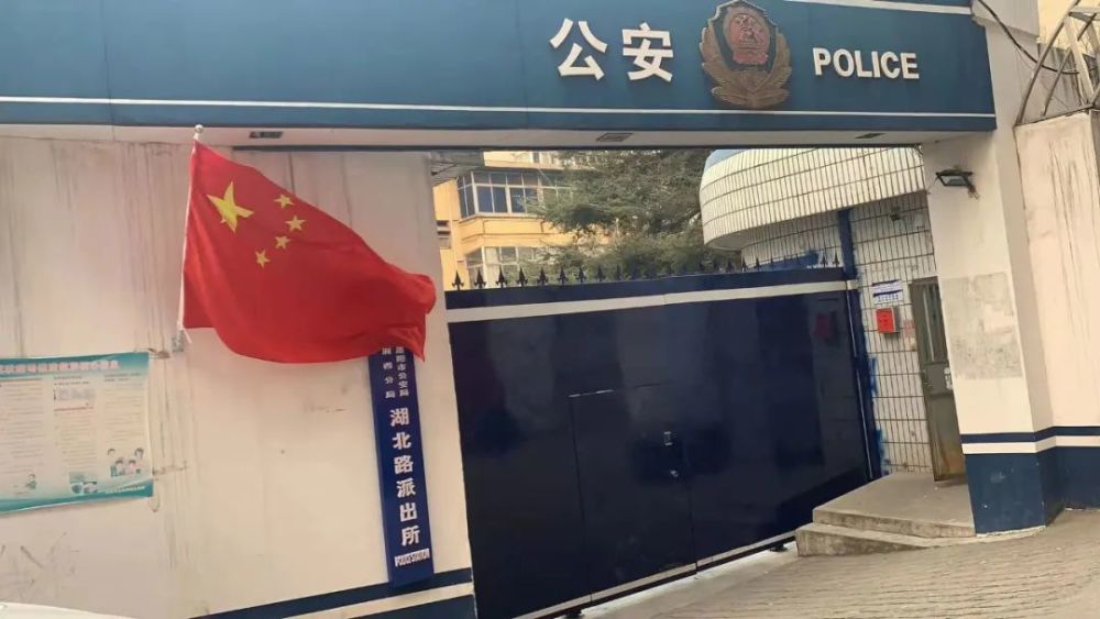湖北路派出所管辖区域:天津路街道办事处电话:64985110地址:涧西区