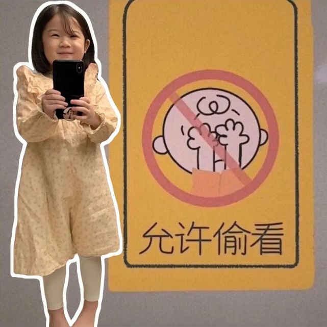 丸子妹金雪『不允许偷看』背景图