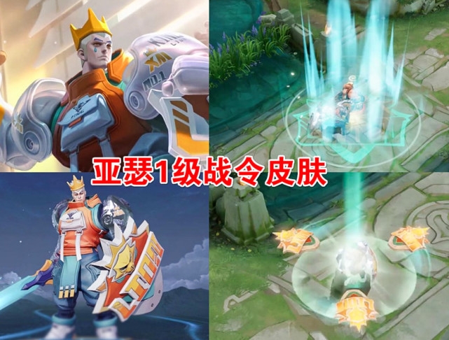 史上最丑和最美战令皮肤来袭,亚瑟哭了,元歌笑了,电玩