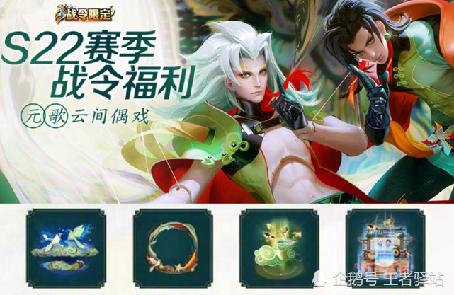 s22赛季即将在下周开启,届时一同上架的有狄仁杰赛季皮肤和两款战令