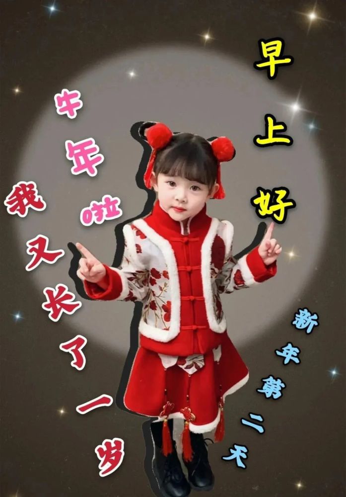 心宝宝早安问候祝福图片新版群发唯美可爱小孩早上好祝福表情带字精选