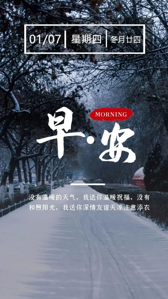 朋友圈正能量的早安配图图片,励志早上好问候语句子