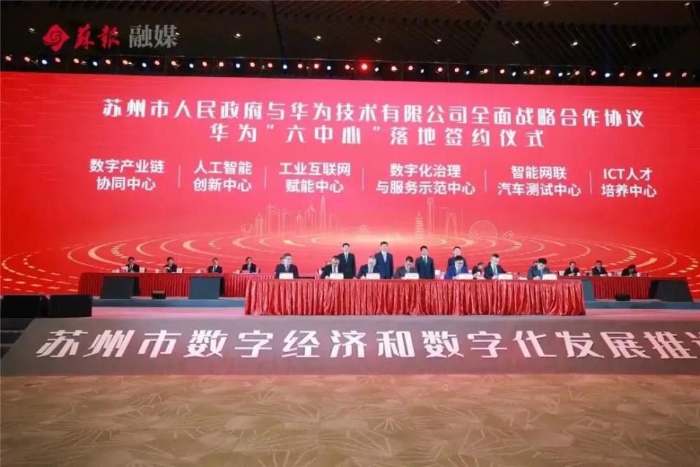 华为2021年gdp(3)