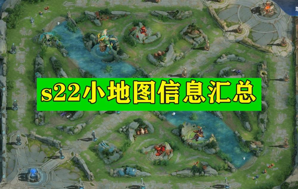 王者荣耀s22小地图信息汇总,加入血条,方向等,影响所有玩家