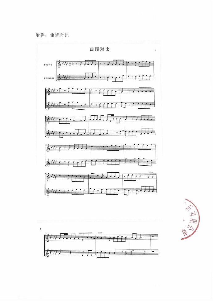 枉疑曲谱_钢琴简单曲谱(3)