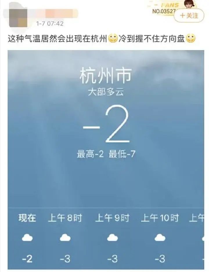 关于杭州市一周天气预报哪个的信息
