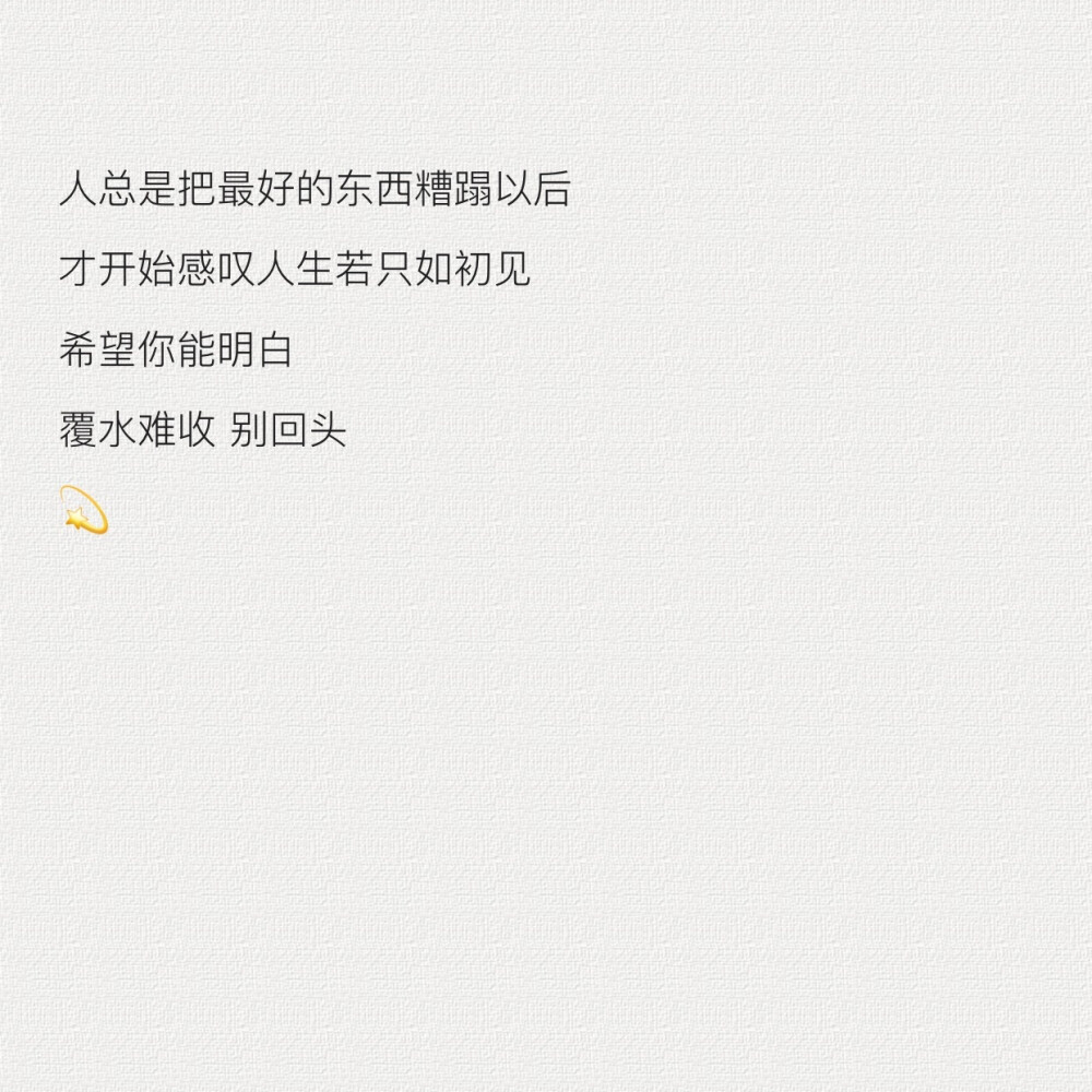 若只如初见简谱_人生若只如初见简谱(2)