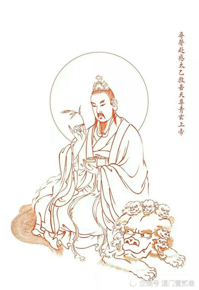 道教神仙最慈悲悲悯的东宫慈父太乙救苦天尊