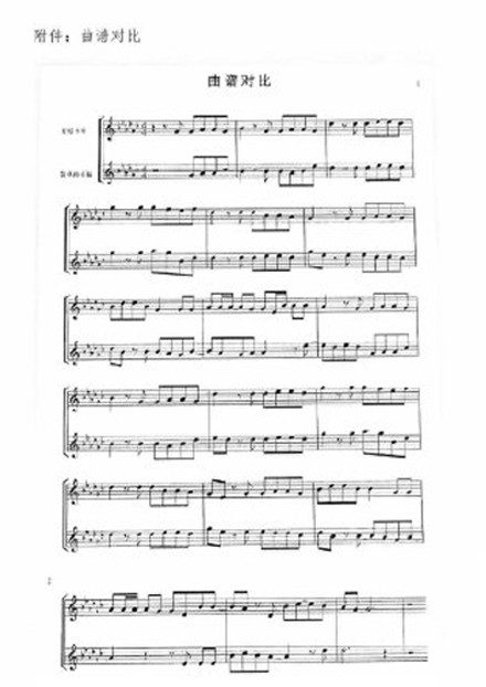 astornomian曲谱_陶笛曲谱12孔