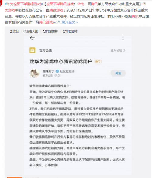 腾讯回应中国移动入股传闻_周迅回应怀孕传闻_罗永浩微博回应传闻