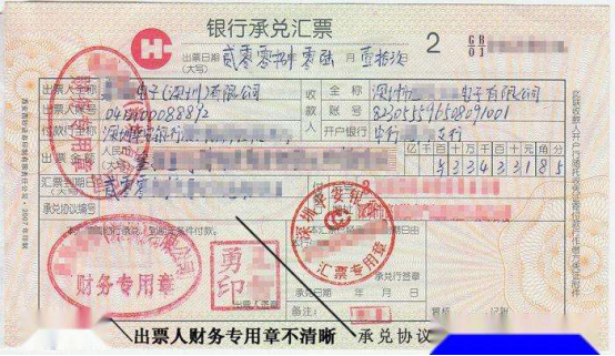 得票商学院丨三分钟课堂轻松了解承兑汇票