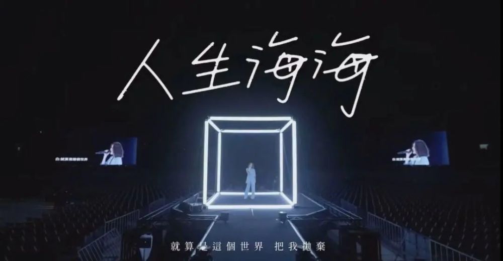 与五月天跨年合唱的她有什么特别