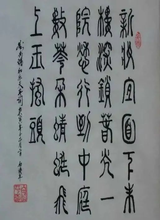 朱楼什么成语_成语故事简笔画