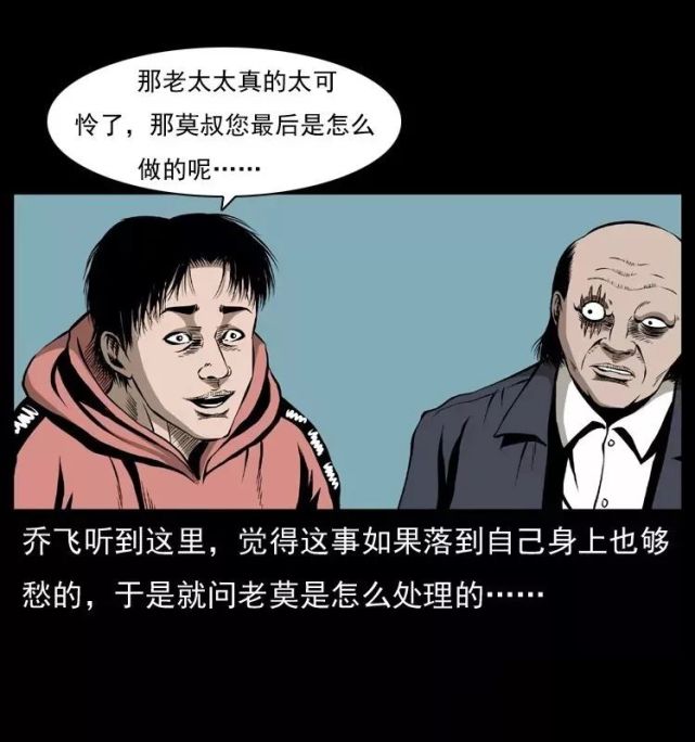 民间恐怖漫画魂被压在大桥底下的冤魂