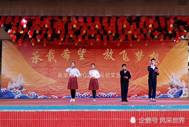 深圳坪地惠华学校2021元旦年会彩排节目现场当然,学校的学生也才艺