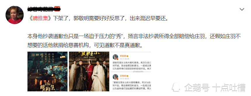 不要误会!《晴雅集》不是因为抄袭下架,而是15年恶果的反噬