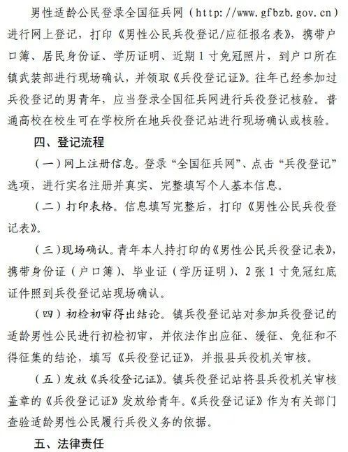 兵役登记回执单怎么获得 腾讯网