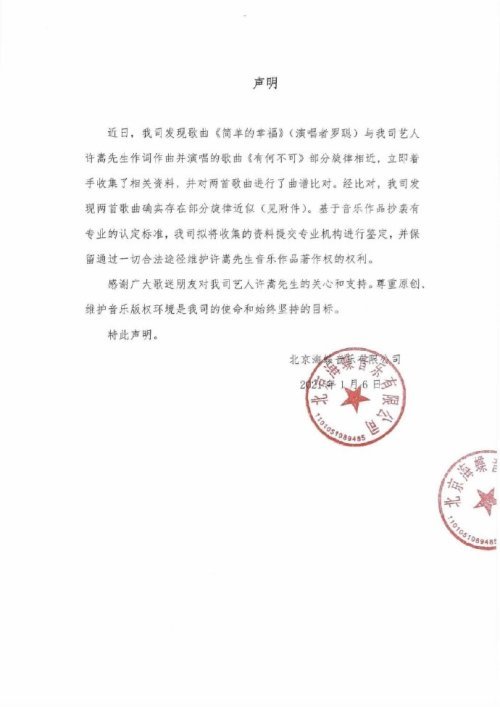 剽窃曲谱判刑_钢琴简单曲谱