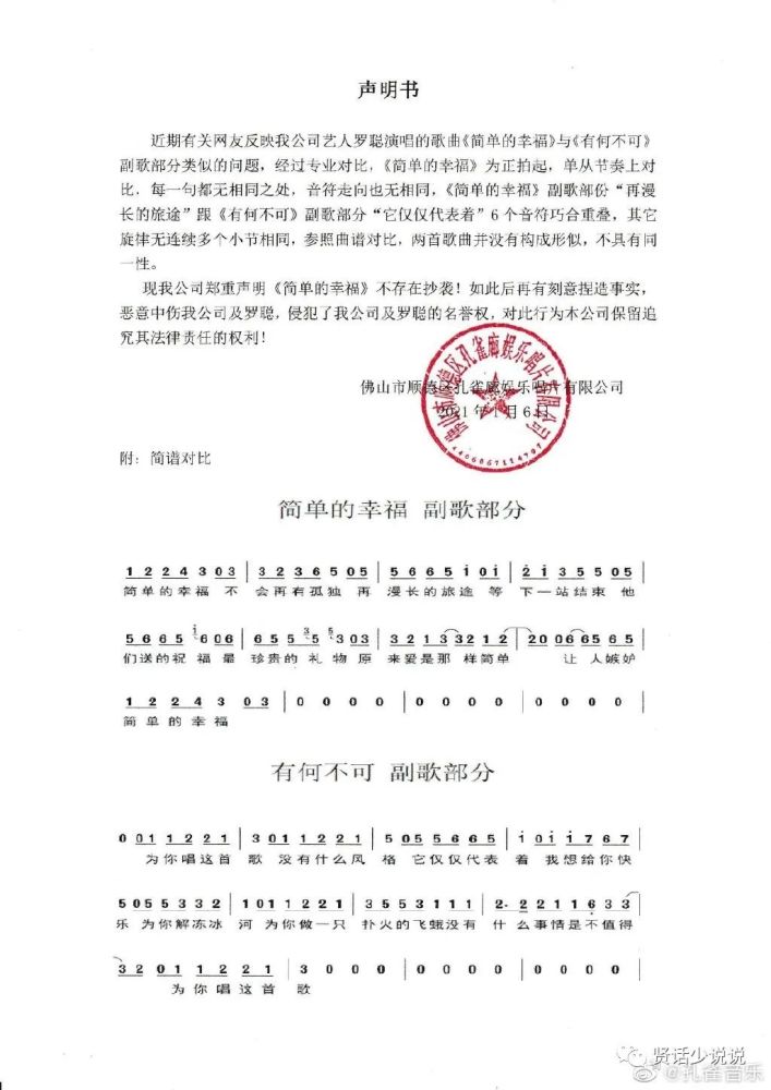 干啥曲谱_干啥啥不行图片(3)