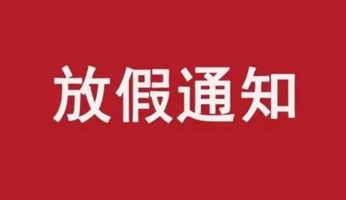 教育部通知:石家庄小学,中职中专8号前放假,初三高三略不同