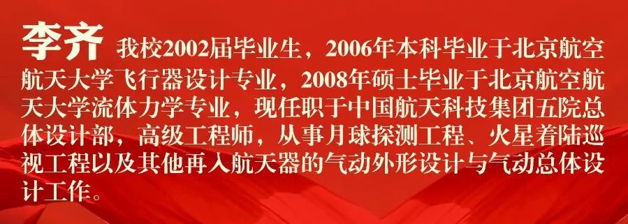 总设计师杨孟飞为忻州一中发来感谢信中国科学院院士,嫦娥五号探测器