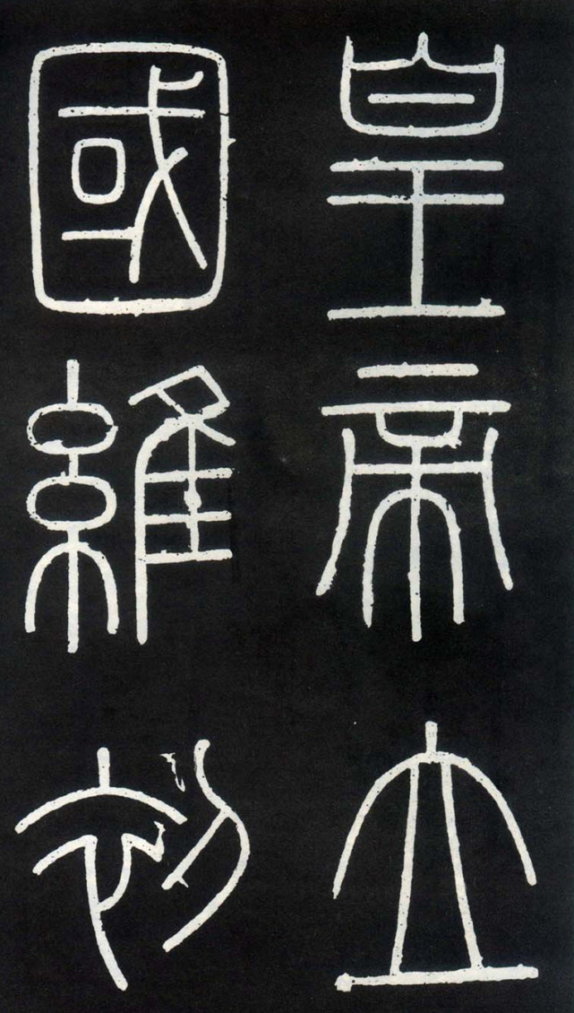 《大秦赋》剧中小篆太水,遭书法家质疑,离李斯真实水准差多少?