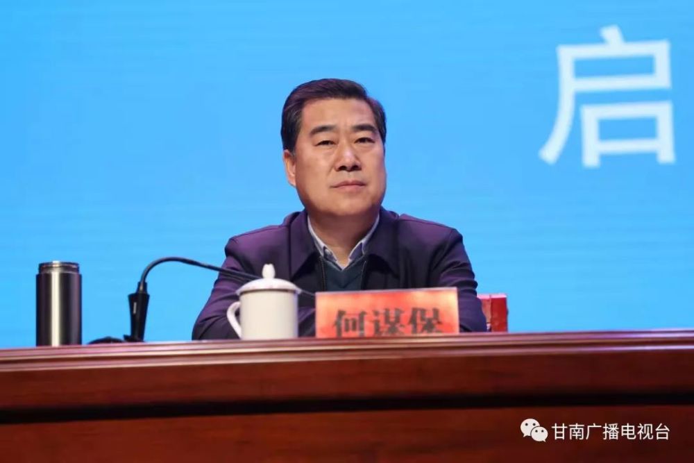 州委副书记何谋保出席