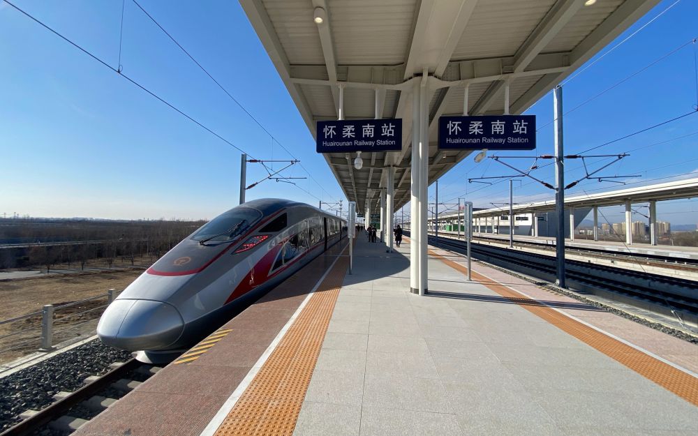 距离京承高速仅180米怀柔首座高铁站将开通
