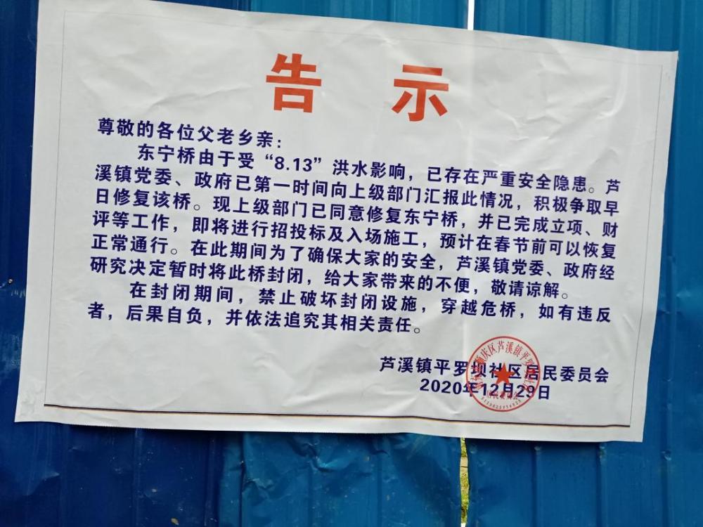 云投诉丨四川南充学生钻洞过危桥上学后续:修复危桥工程开工 春节前