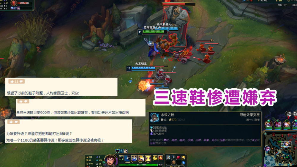 lol三速鞋你还见过吗仅售900却受嫌弃为何鞋子不出神话装