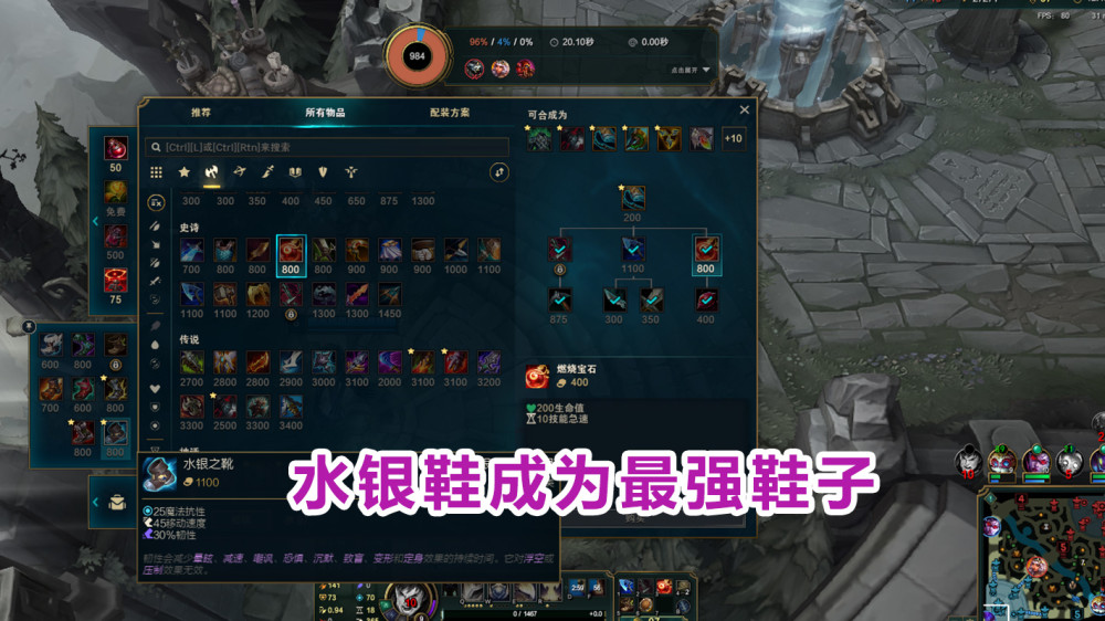 lol三速鞋你还见过吗,仅售900却受嫌弃,为何鞋子不出神话装?_腾讯新闻